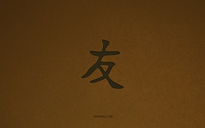 symbole japonais d'amis, 4k, caractères japonais, symbole amis kanji, texture de pierre brune, hiéroglyphe d'amis, caractères kanji, amis, hiéroglyphes japonais, fond de pierre brune, amis hiéroglyphe japonais