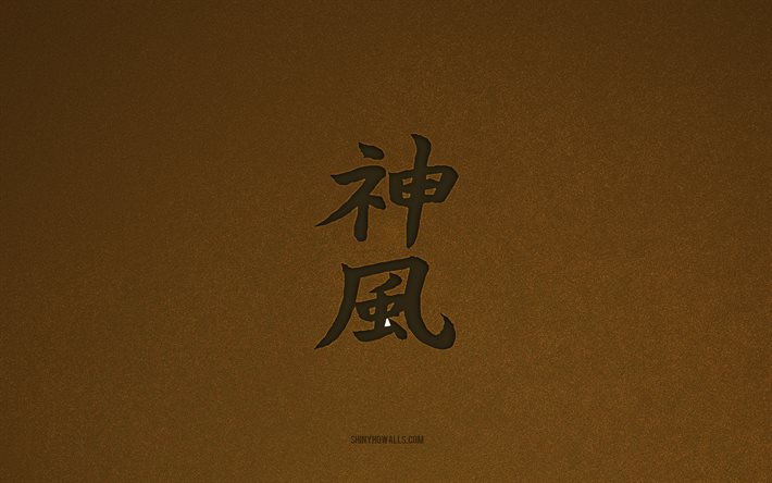 símbolo japonês kamikaze, 4k, caracteres japoneses, símbolo kamikaze kanji, textura de pedra marrom, hieróglifo kamikaze, caracteres kanji, kamikaze, hieróglifos japoneses, fundo de pedra marrom, hieróglifo japonês kamikaze