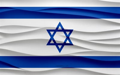 4k, la bandera de israel, las ondas 3d de fondo de yeso, las ondas 3d de textura, los símbolos nacionales de israel, el día de israel, los países asiáticos, la bandera de israel en 3d, israel, asia