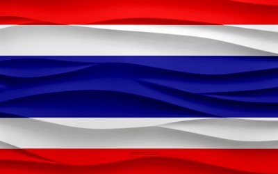 4k, علم تايلاند, 3d ، موجات ، جص ، الخلفية, 3d موجات الملمس, رموز تايلاند الوطنية, يوم تايلاند, الدول الآسيوية, 3d علم تايلاند, تايلاند, آسيا
