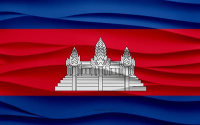 4k, bandera de camboya, fondo de yeso de ondas 3d, textura de ondas 3d, símbolos nacionales de camboya, día de camboya, países asiáticos, bandera de camboya 3d, camboya, asia