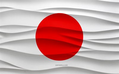 4k, علم اليابان, 3d ، موجات ، جص ، الخلفية, 3d موجات الملمس, رموز اليابان الوطنية, يوم اليابان, الدول الآسيوية, 3d، علم اليابان, اليابان, آسيا, العلم الياباني