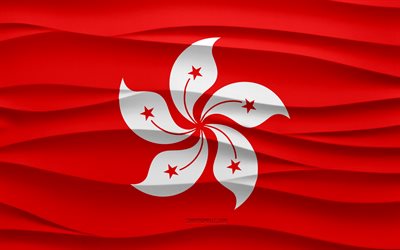 4k, hong kong bayrağı, 3d dalgalar sıva arka plan, 3d dalgalar doku, hong kong ulusal sembolleri, hong kong günü, asya ülkeleri, 3d hong kong bayrağı, hong kong, asya