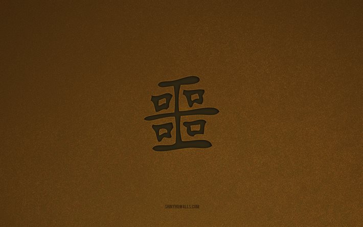 Wicked Japanese symbol, 4k, Japanese characters, Wicked Kanji symbol, brown stone texture, Wicked hieroglyph, Wicked characters, Wicked, Japanese hieroglyphs, brown stone background, Wicked Japanese hieroglyph